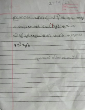 14352 KNR KUNJ Muhammed Sinan Sameer.png