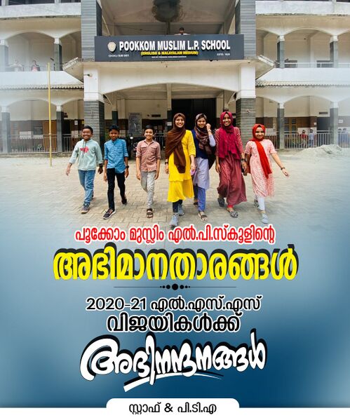 പ്രമാണം:14451 209.jpeg