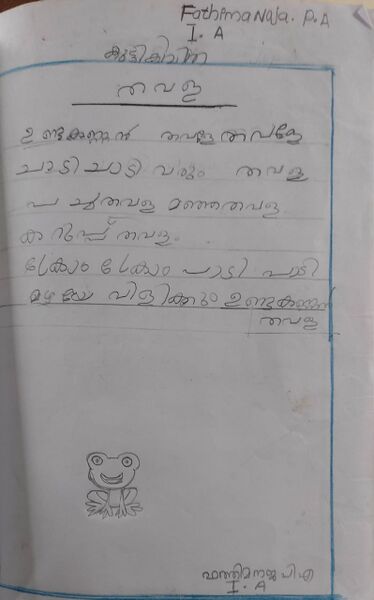 പ്രമാണം:15074 WYD KUNJ FATHIMA NAJA.jpeg