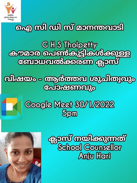 പ്രമാണം:15075 cou3.jpeg
