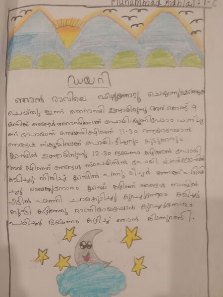 പ്രമാണം:15082 WYD KUNJ AYSHA ZIYA.jpg