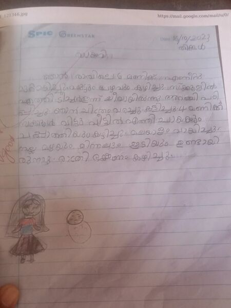 പ്രമാണം:15328-WYD-KUNJ-MUHAMMED HAMDAN.resized.jpg