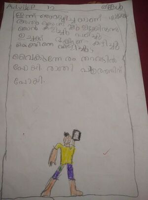 18532-MLP-KUNJ-ADVIK P.jpg