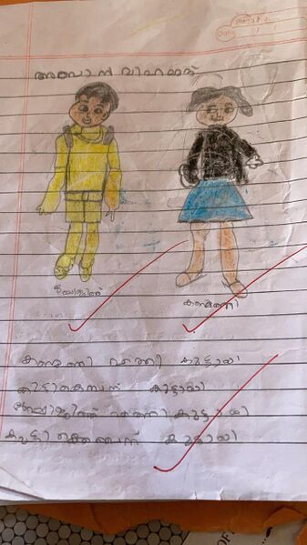 പ്രമാണം:19778-MLP-KUNJ-ABAN MUHAMMED.jpeg