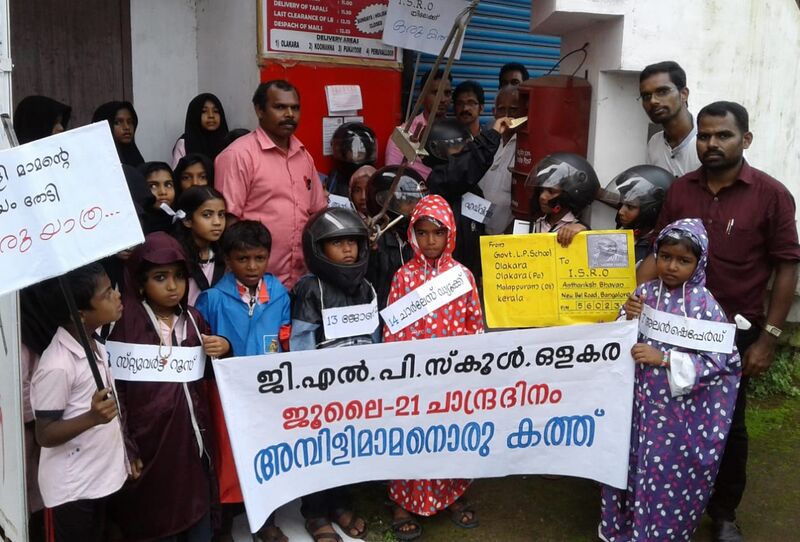 പ്രമാണം:19833 chandra dinam 18-19 1.jpg