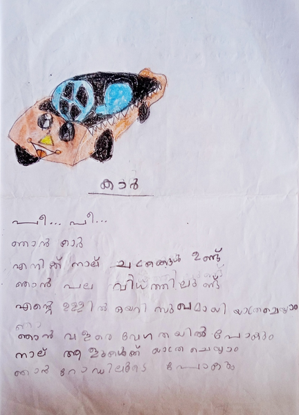 പ്രമാണം:19865-MLP-KUNJ-MUHAMMED NASEEF ID.png