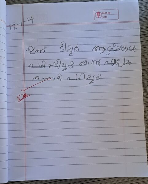 പ്രമാണം:20240208 101432.rotated.jpg