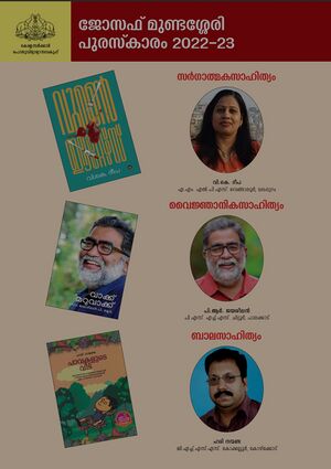 21043-award Dr.jayaseelan.jpeg