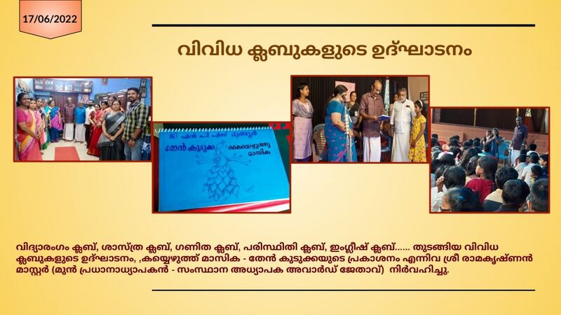 പ്രമാണം:21706 club 1 .jpeg