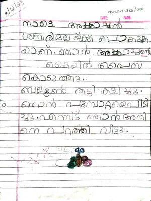 23451-TSR-KUNJ-SAHARSHA SHIJITH.jpg