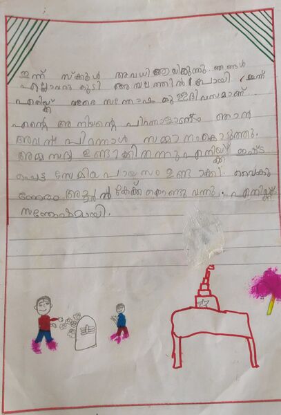 പ്രമാണം:24618-TSR-KUNJ-ARAV KRISHNA.K.A.jpg