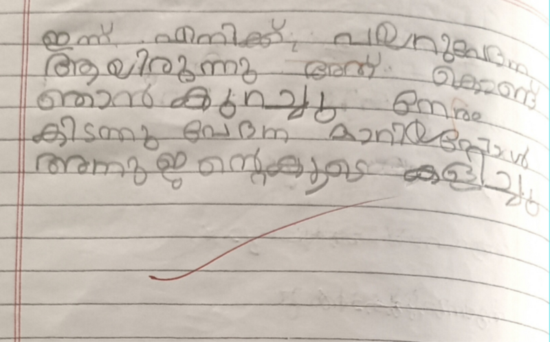 പ്രമാണം:28216-EKM-KUNJ-DEVARSH SANEESH.resized.png