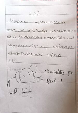 29411-IDK-KUNJU-ARSHITH P S.jpg