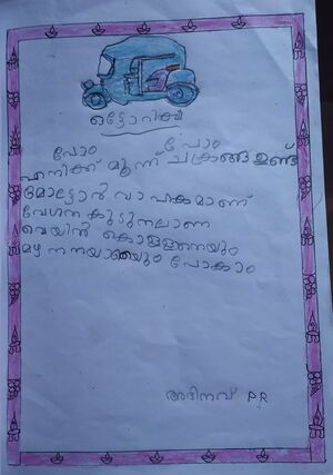 32227-KTM-KUNJU-ABHINAVU P R.jpg