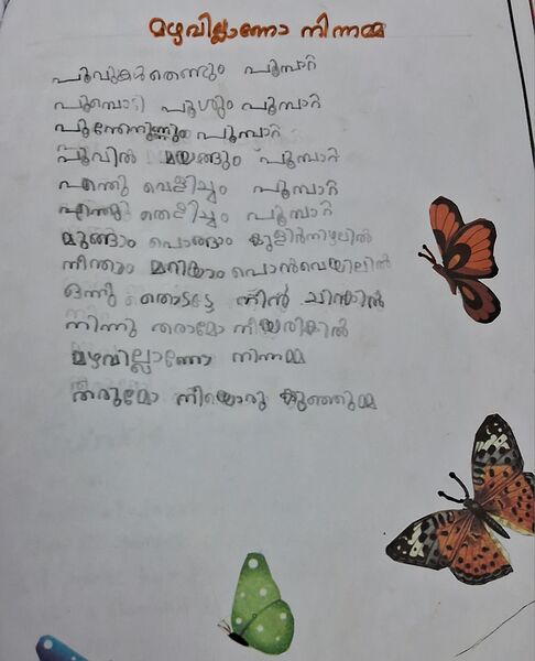 പ്രമാണം:32238-KTM-KUNJ-MINHA MEHBIN-.jpg