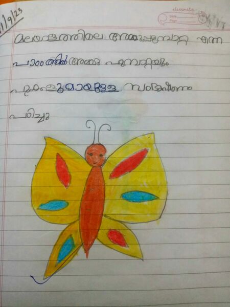 പ്രമാണം:34304-ALP-KUNJ-CHRISTO SIMON.jpeg