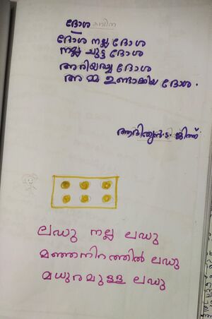 35011-ALP-KUNJ.ADITHYAN S JITH.jpg