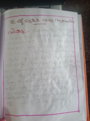 35420-ALP-KUNJU-ARDRA V NATH.jpg