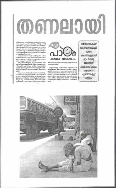 പ്രമാണം:36024nalla46.jpg