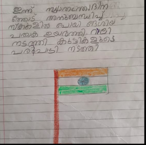 36445-ALP-KUNJ-NIRANJANA BIJU.png