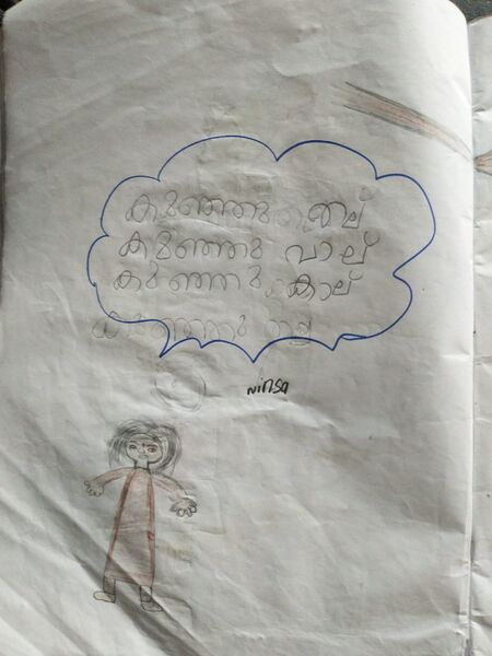 പ്രമാണം:37235-PTA-KUNJ-NINSA MARIYAM JACOB.jpeg