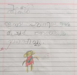 38712-PTA-KUNJ-PREJITH PRADEEP.jpg