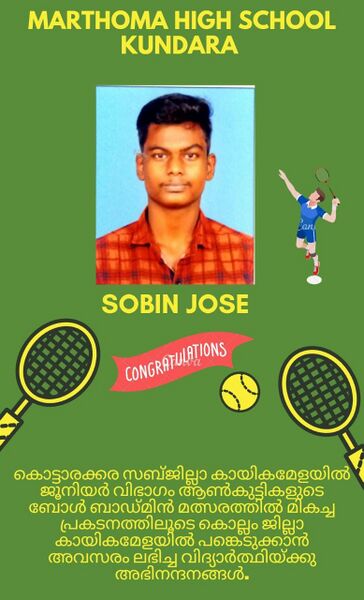പ്രമാണം:39055 sports1.jpeg
