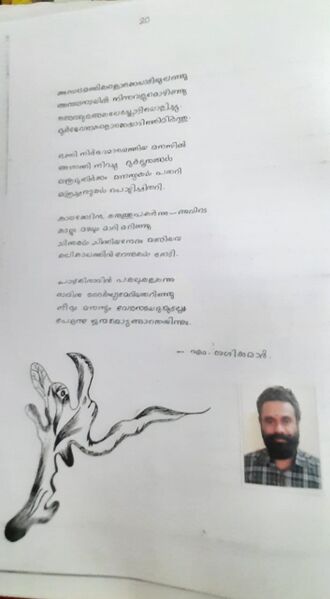 പ്രമാണം:42021 p1.jpg