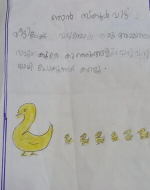 42408-TVM-KUNJ-ANUGRAHA ANKAR.jpeg