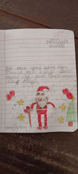 പ്രമാണം:42628-TVM-KUNJ-ADIDEV S R.jpg