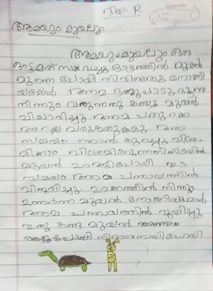 43214-TVM-KUNJ-DIYA R.jpeg