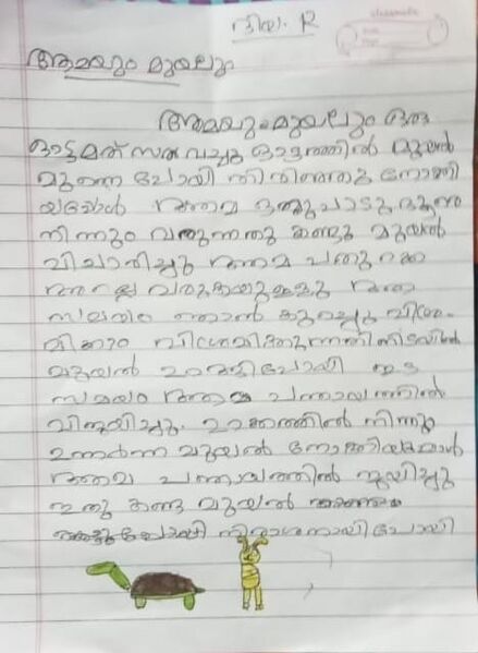 പ്രമാണം:43214-TVM-KUNJ-DIYA R.jpeg