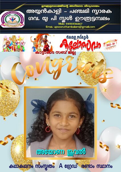 പ്രമാണം:44354 KALOLSAVAM 4.jpg