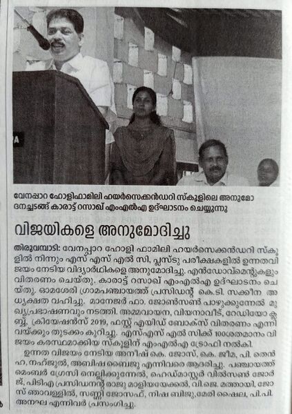 പ്രമാണം:47039 endovment.jpg