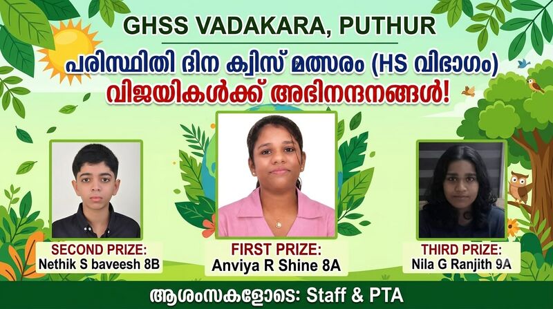 പ്രമാണം:BS26 KKD 16006 1.jpeg