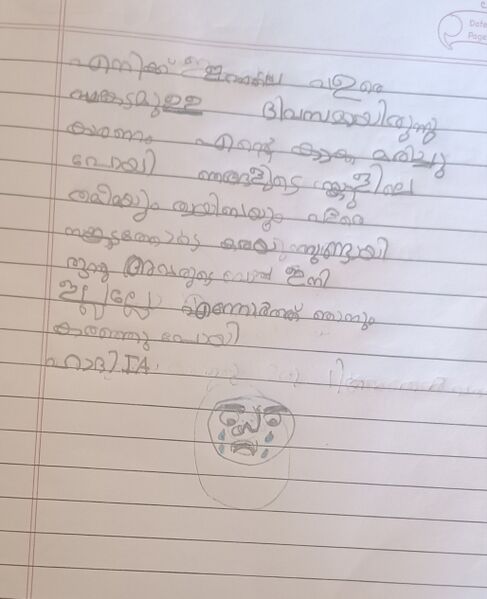 പ്രമാണം:Class1Ahadhi.jpg