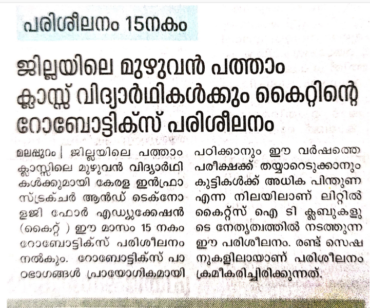 പ്രമാണം:Drcmlp-news-robo-4.png