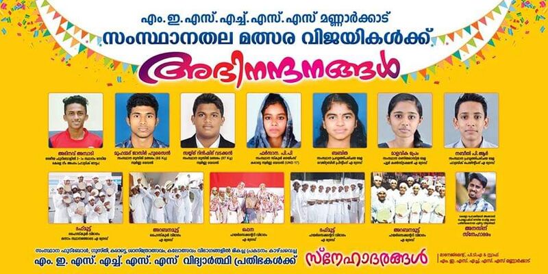 പ്രമാണം:FB IMG 1643365861372.jpg