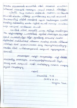 മുഹമ്മദ് ഫെബിൻ, ജി. എം. വി. എച്ച്. എസ്. എസ് വേങ്ങര ടൗൺ - ഭാഗം 1