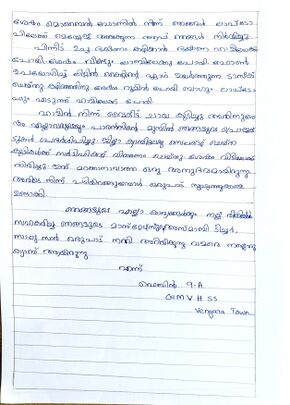 മുഹമ്മദ് ഫെബിൻ, ജി. എം. വി. എച്ച്. എസ്. എസ് വേങ്ങര ടൗൺ - ഭാഗം 3