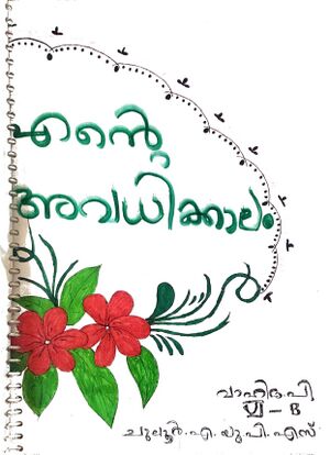 MANIMUTHTHUKAL page-0002.jpg