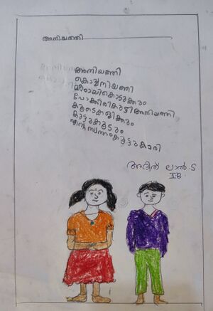 11329-KGD-KUNJ-ADITHLAL S.jpg