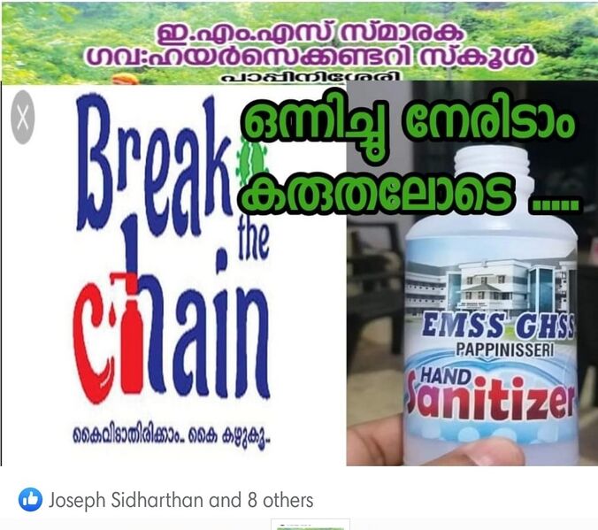 പ്രമാണം:13075 220.jpeg