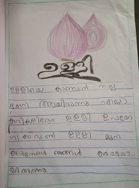 പ്രമാണം:13659-KNR-KUNJ-razan.jpg
