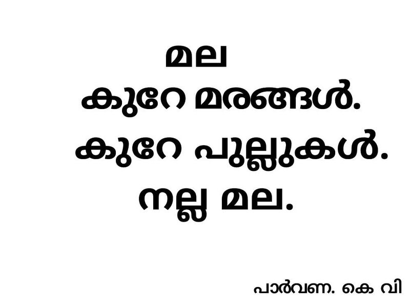 പ്രമാണം:14536-KNR-KUNJ-PARVANA K V.jpeg.jpg
