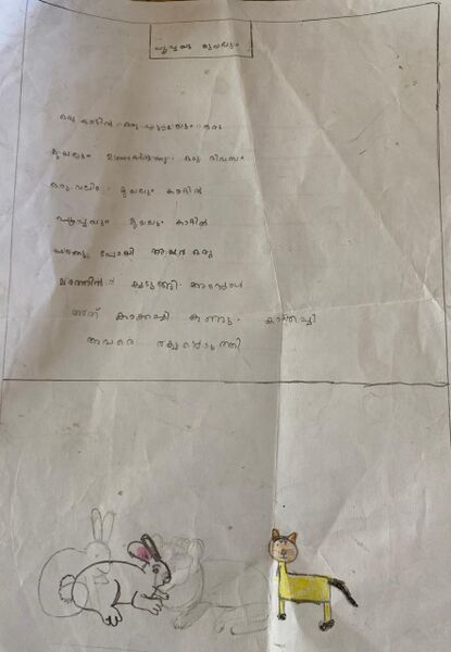 പ്രമാണം:14707- KNR- KUNJ-FARIHA K.jpg