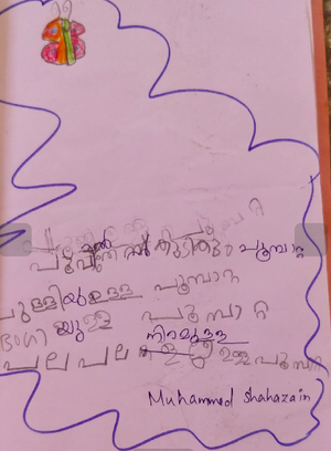 14832-KNR-KUNJ-Muhammed shahazain.png