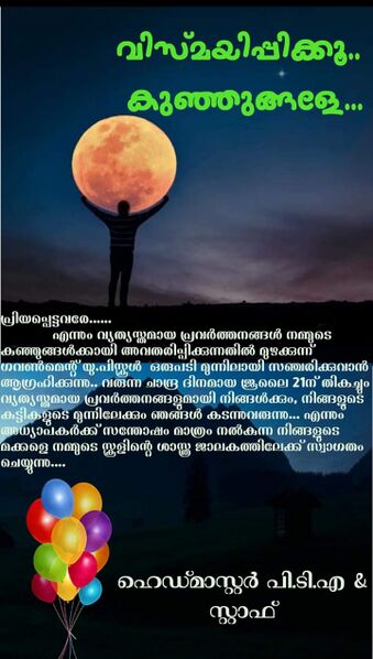 പ്രമാണം:14871 2022 chandradinam 3.jpeg