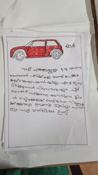 പ്രമാണം:15085-WYD-KUNJ-MUHAMMED THULAIB.jpeg