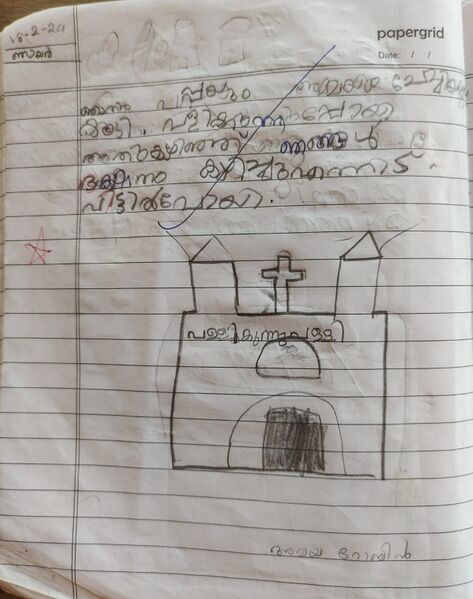 പ്രമാണം:15222-WYD-KUNJ-AMAYA ROBIN.jpeg